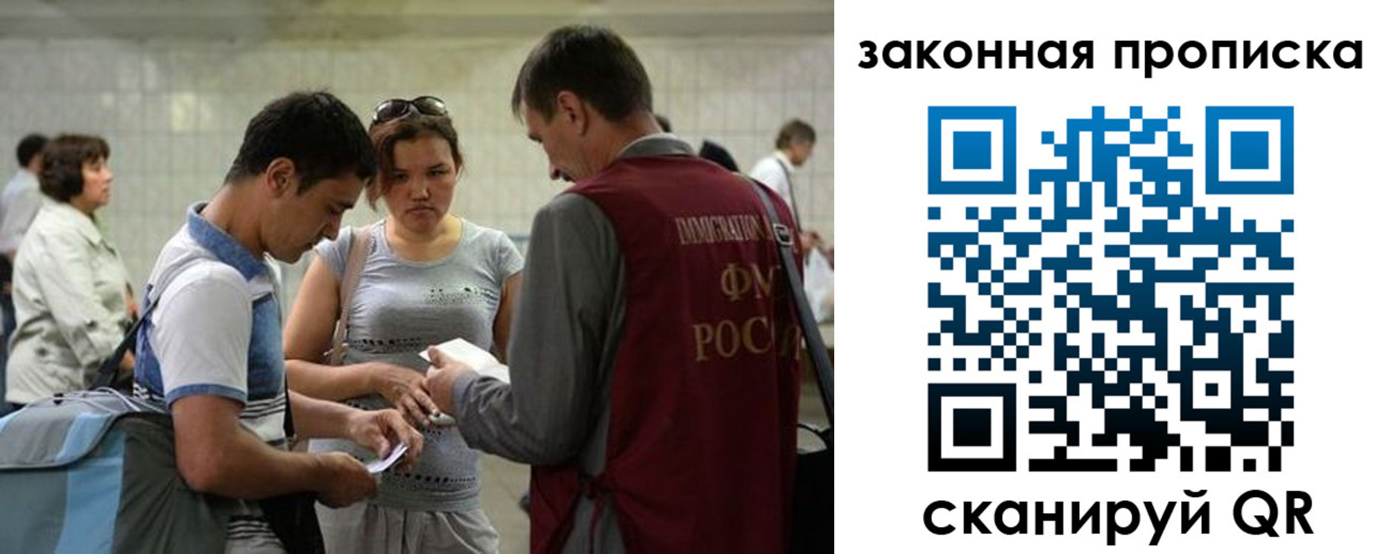 временная прописка в Кингисеппе