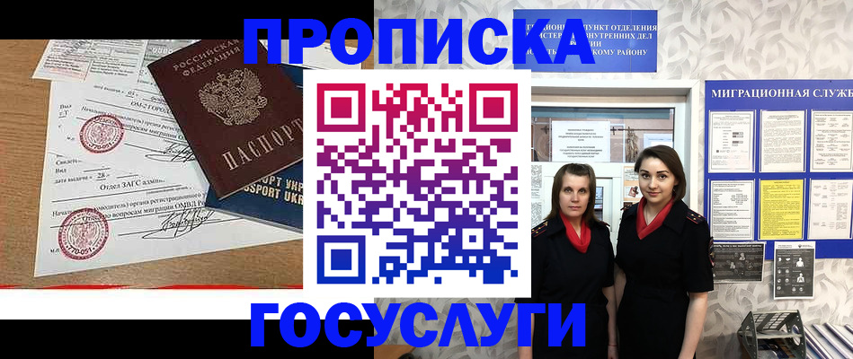 прописка ребенка в Кингисеппе