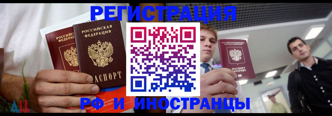 временная регистрация купить в Кингисеппе