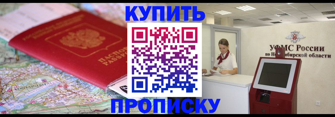 где прописаться в Кингисеппе