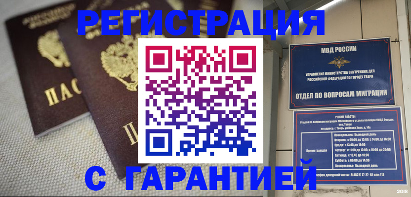 прописка регистрация в Кингисеппе