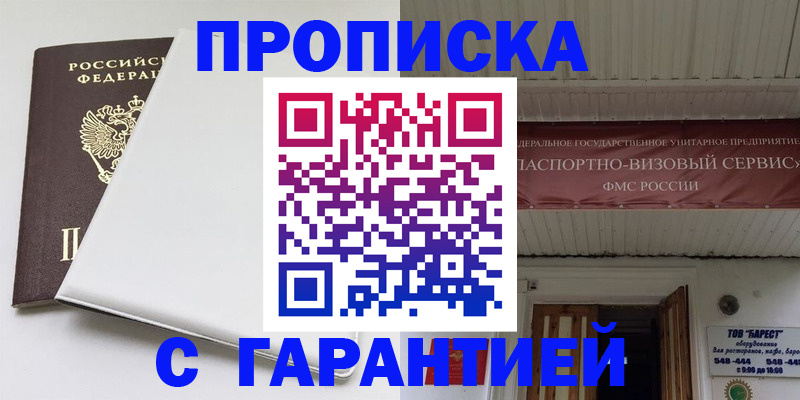 где прописаться в Кингисеппе