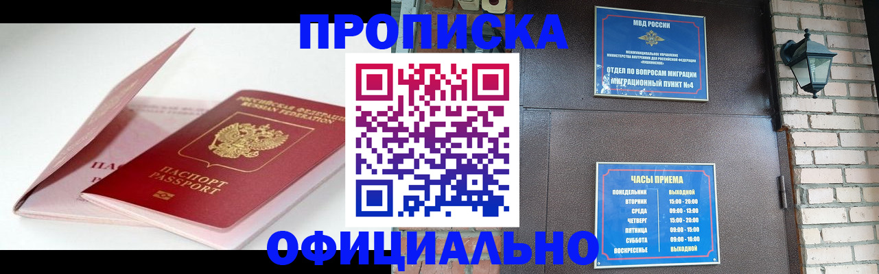 временная регистрация адрес в Кингисеппе