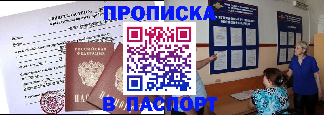 временная регистрация адрес в Кингисеппе