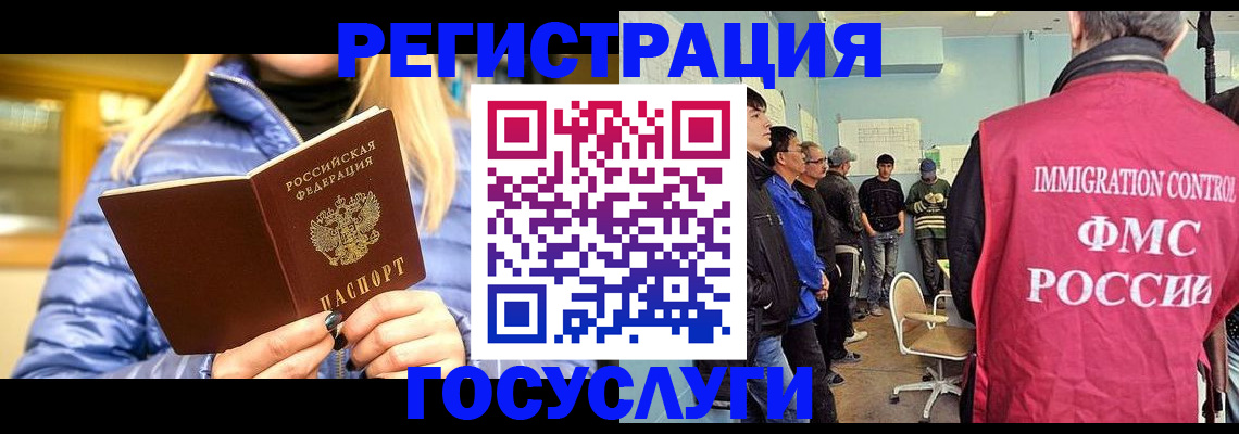 временная прописка в Кингисеппе